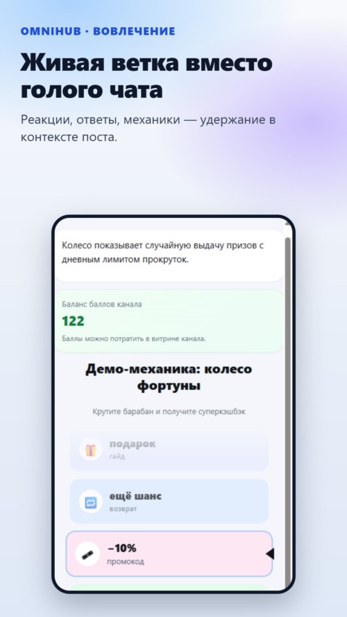 Изображение галереи OmniHub