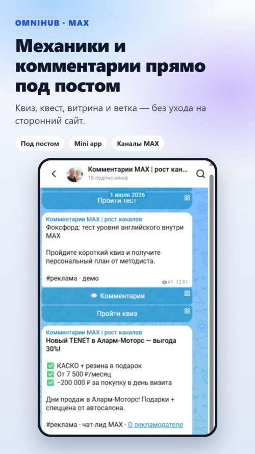 Изображение галереи OmniHub