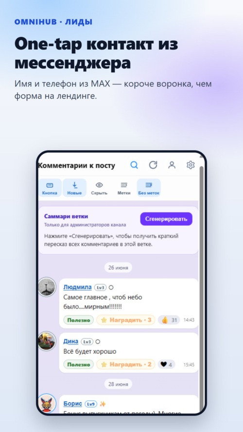 Изображение галереи OmniHub