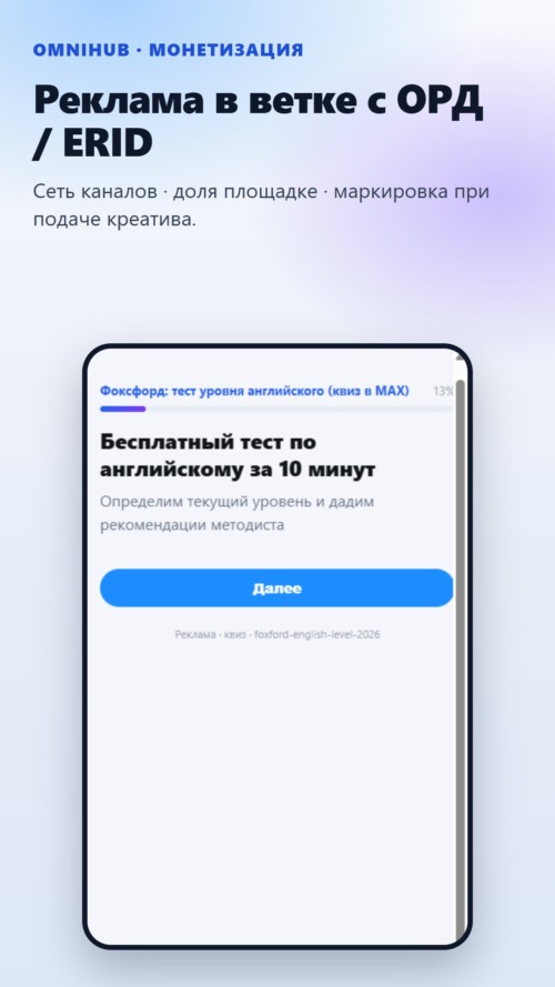Изображение галереи OmniHub