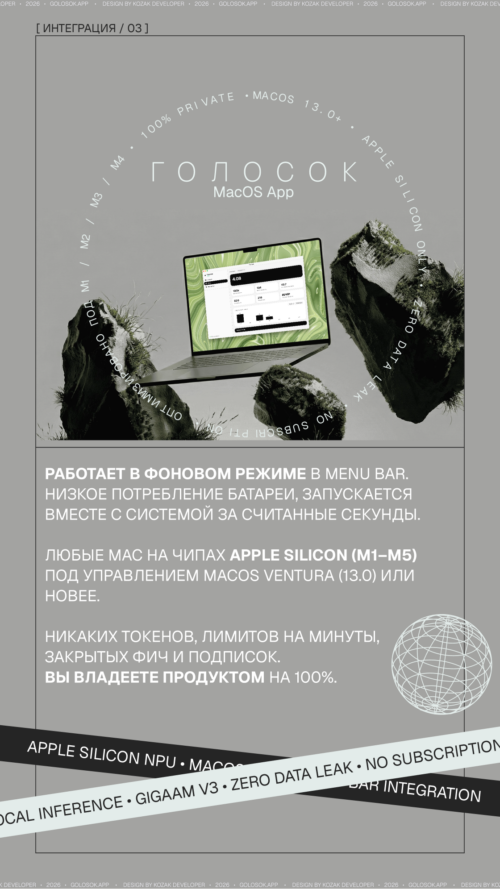Изображение галереи Голосок