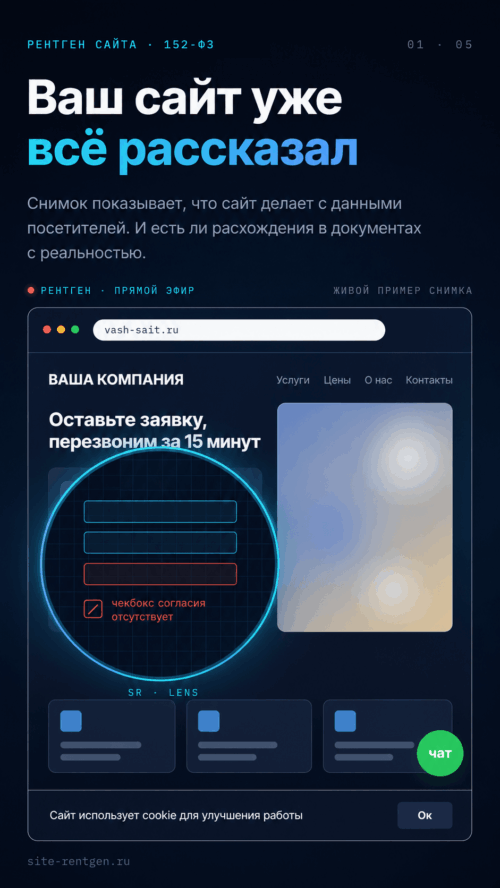 Изображение галереи СайтРентген