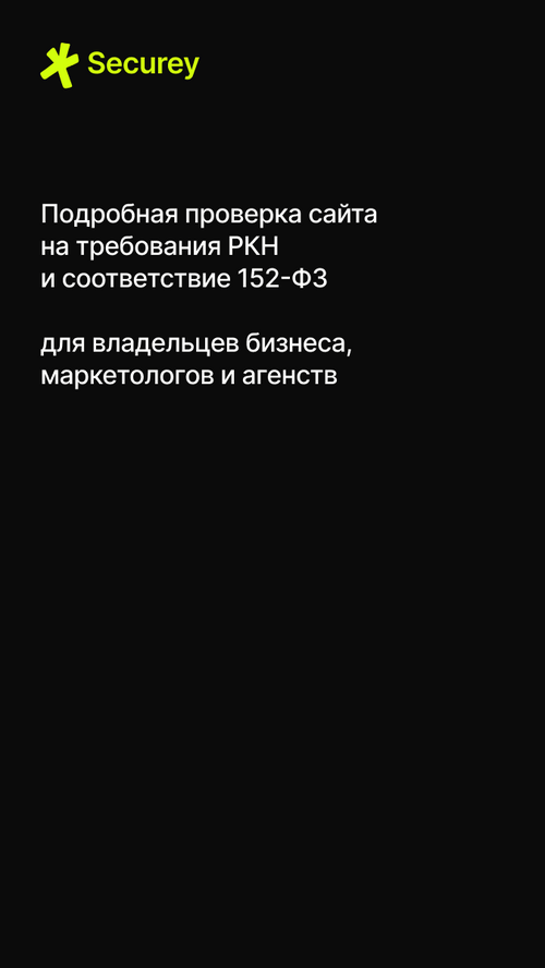 Изображение галереи Securey