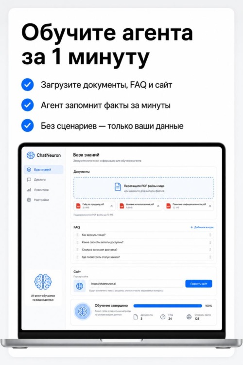Изображение галереи NeuronChat AI-виджет