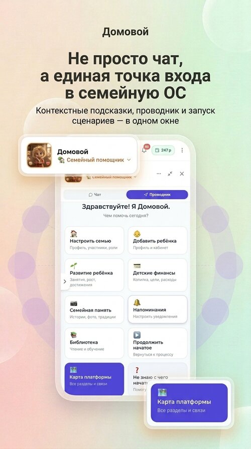 Изображение галереи Наша Семья
