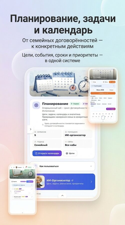 Изображение галереи Наша Семья