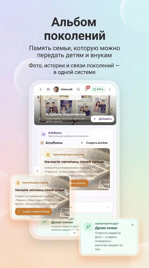 Изображение галереи Наша Семья