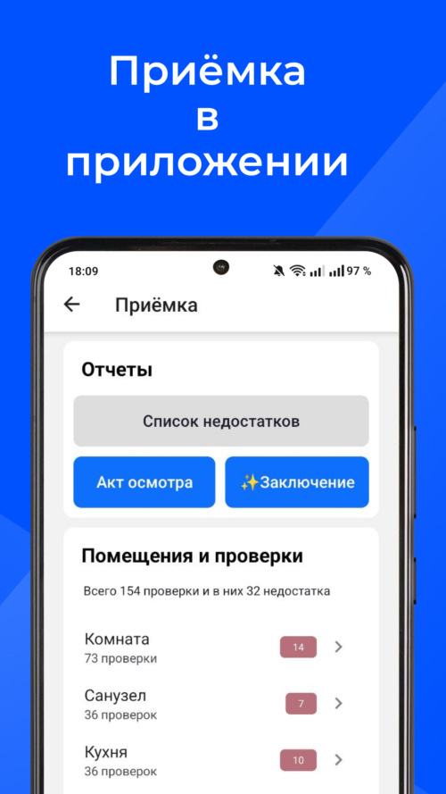 Изображение галереи Приемка Про