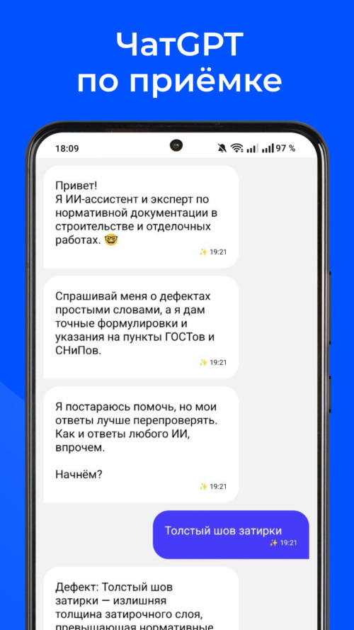 Изображение галереи Приемка Про