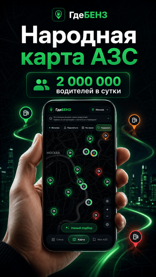 Изображение галереи ГдеБЕНЗ