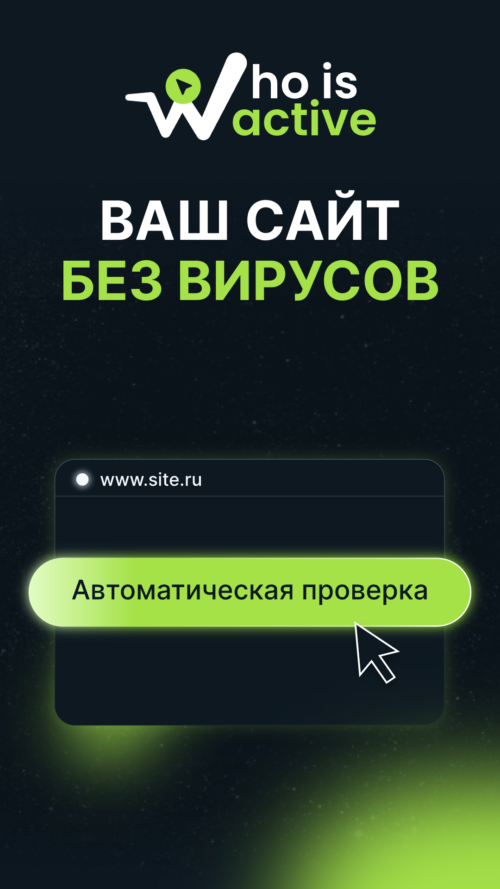 Изображение галереи WhoIsActive