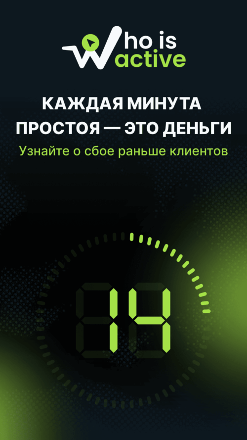Изображение галереи WhoIsActive