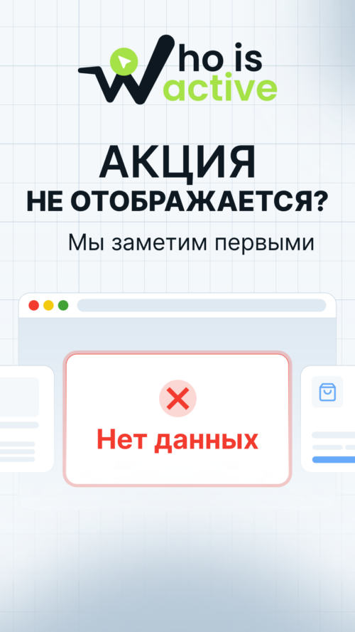 Изображение галереи WhoIsActive