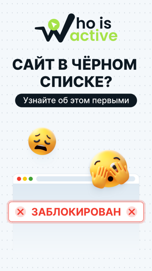 Изображение галереи WhoIsActive