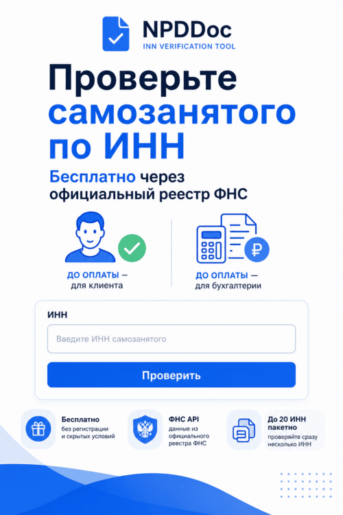 Изображение галереи NPDDoc