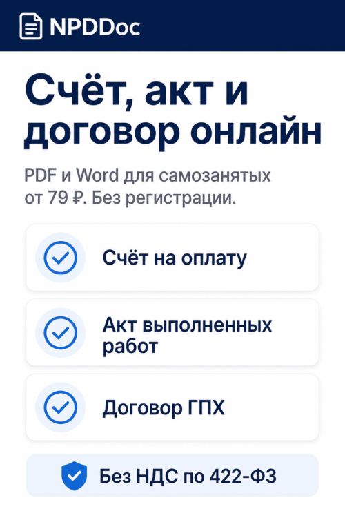 Изображение галереи NPDDoc
