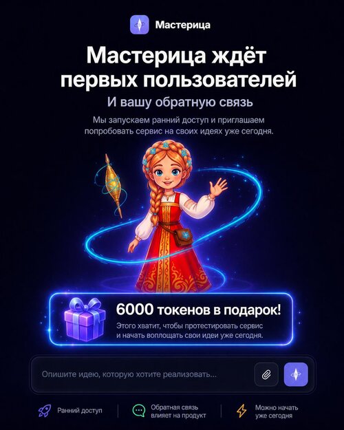 Изображение галереи Мастерица