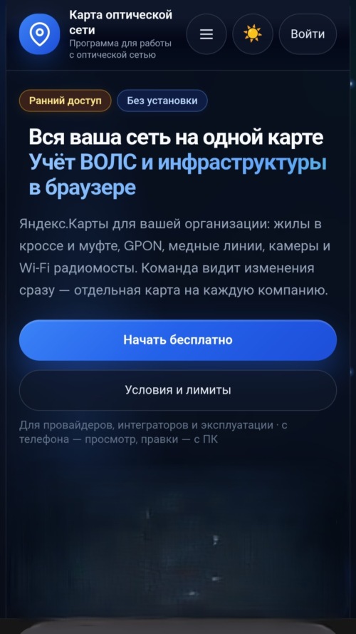 Изображение галереи VOLSMAP
