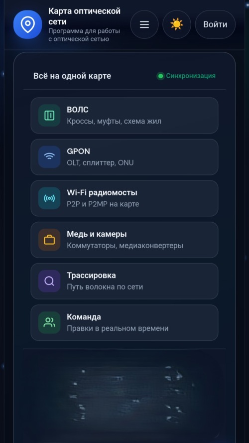 Изображение галереи VOLSMAP