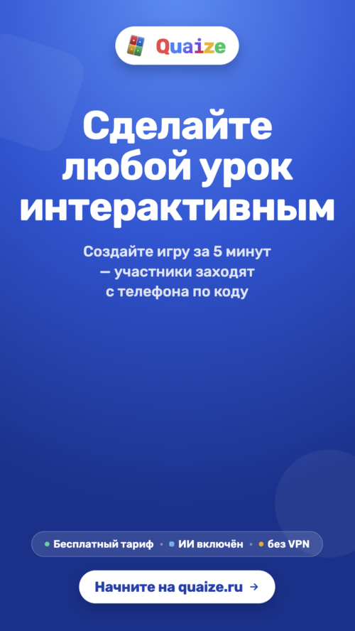 Изображение галереи Quaize