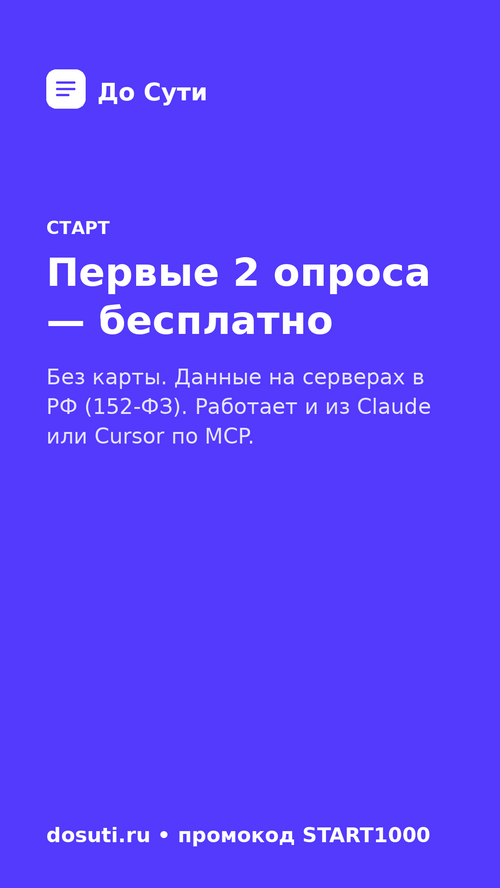Изображение галереи До Сути