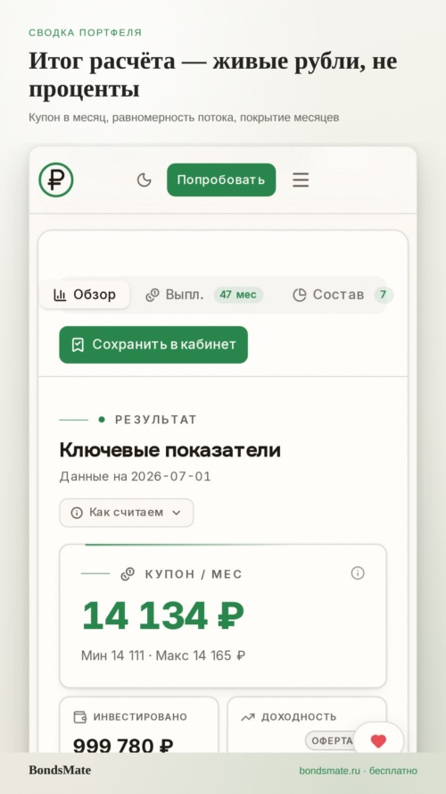 Изображение галереи BondsMate