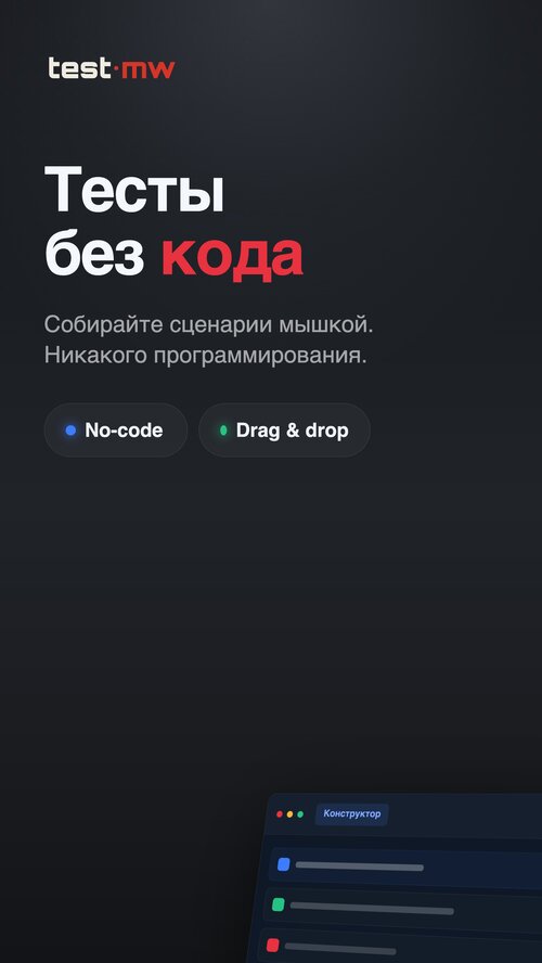 Изображение галереи TestMW