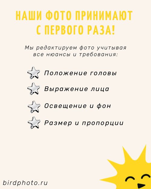 Изображение галереи Птичка