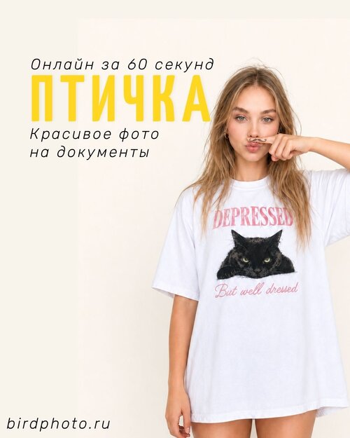Изображение галереи Птичка