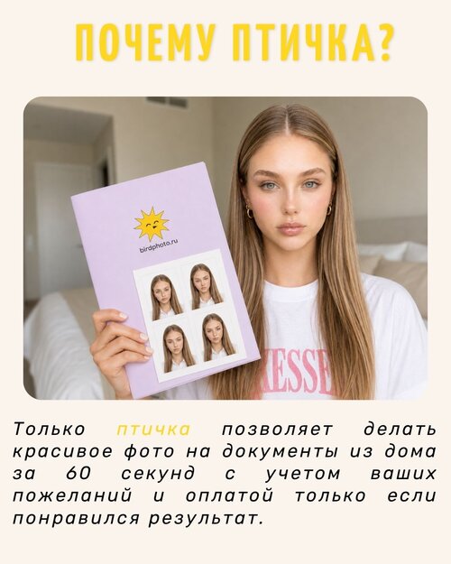 Изображение галереи Птичка