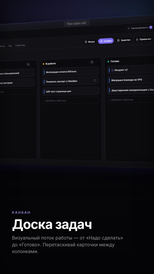 Изображение галереи FlexPlan