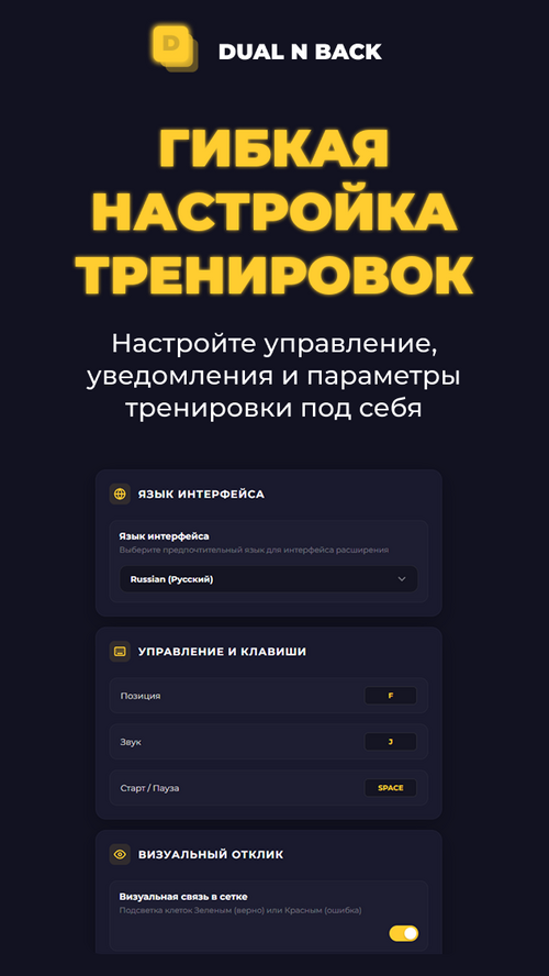 Изображение галереи Dual N Back