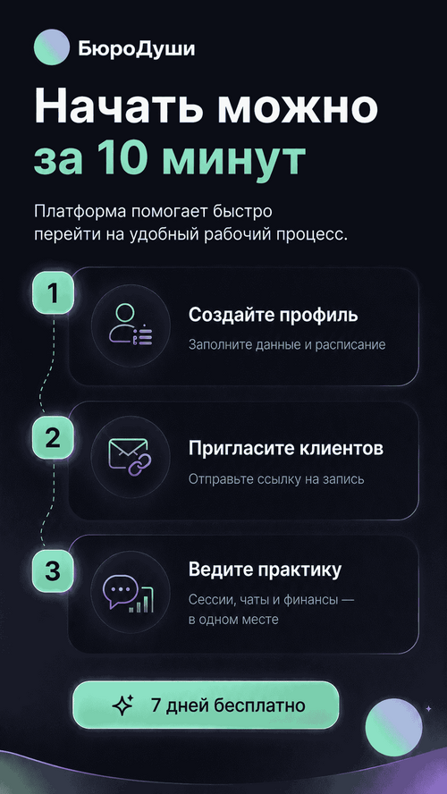 Изображение галереи Бюро Души
