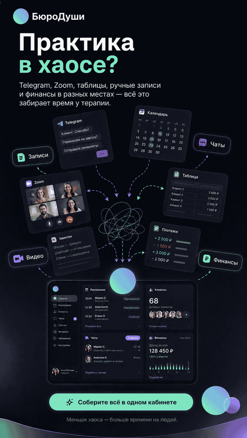 Изображение галереи Бюро Души