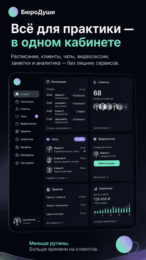 Изображение галереи Бюро Души