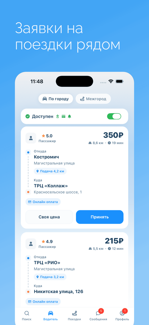 Изображение галереи Blashca GoВместе