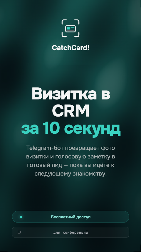 Изображение галереи CatchCard!