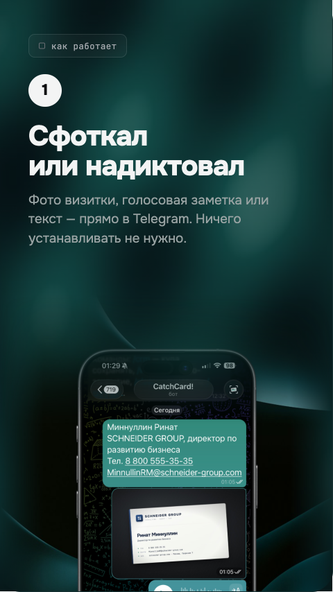Изображение галереи CatchCard!
