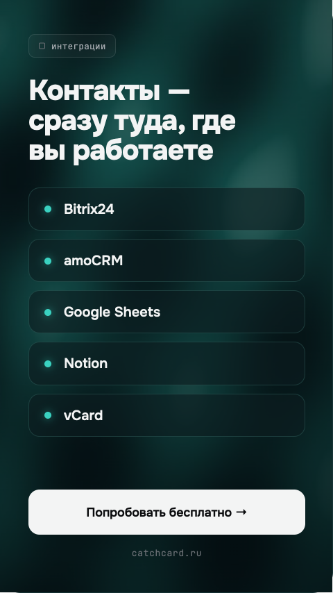 Изображение галереи CatchCard!