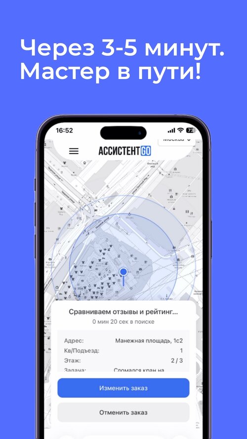 Изображение галереи Assistant Go