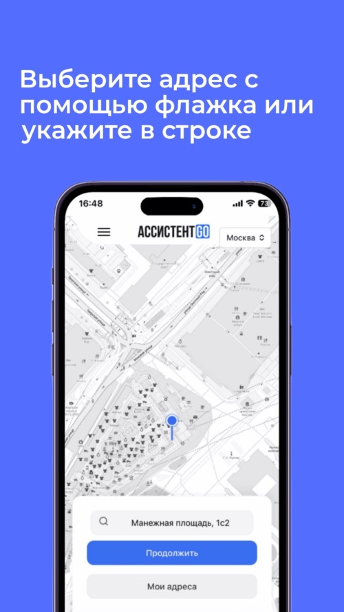 Изображение галереи Assistant Go