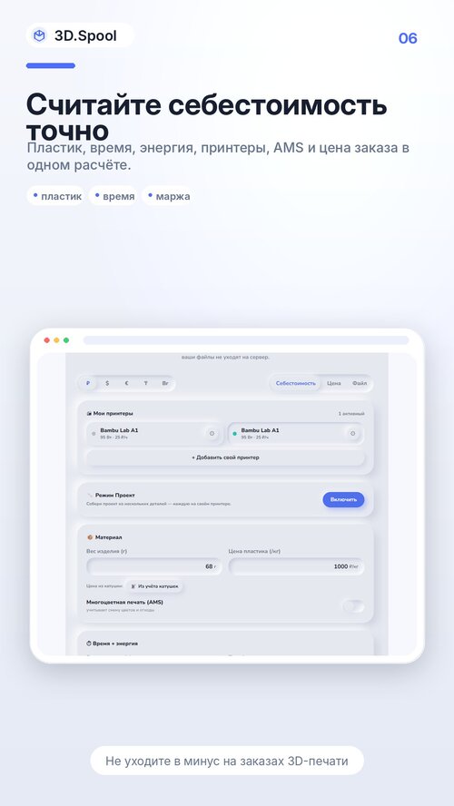 Изображение галереи 3D.Spool
