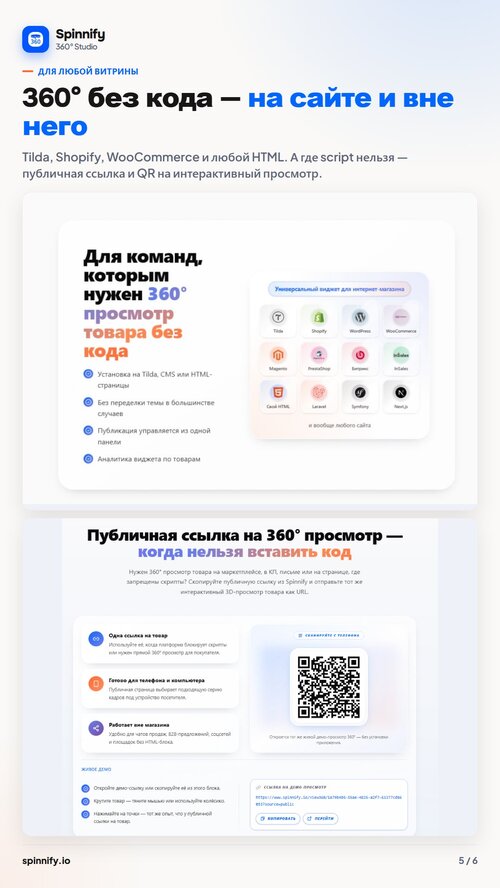 Изображение галереи Spinnify 360° Studio