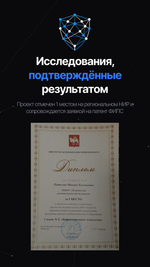 Изображение галереи TrustNode