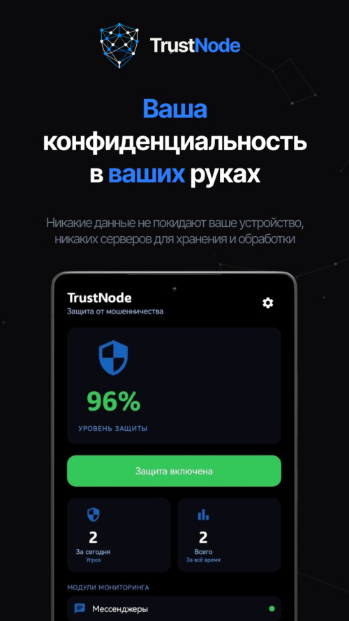 Изображение галереи TrustNode
