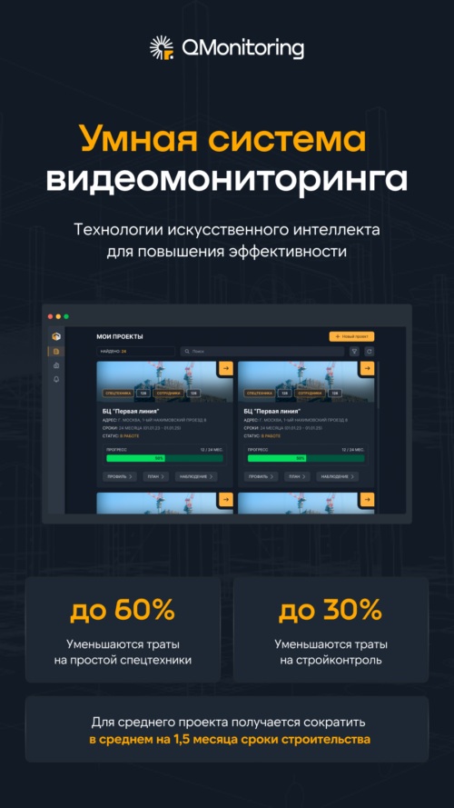 Изображение галереи QMonitoring
