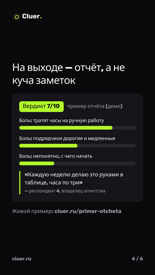 Изображение галереи Cluer