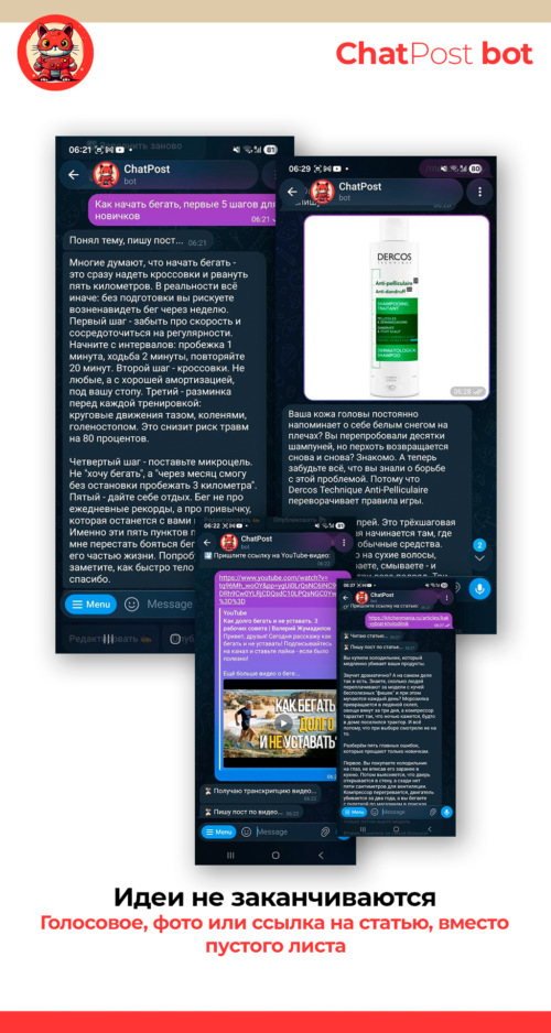Изображение галереи ChatPost бот