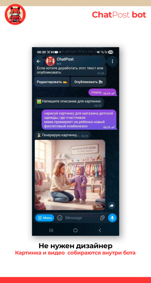 Изображение галереи ChatPost бот