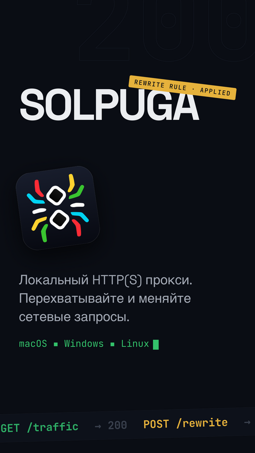 Изображение галереи Solpuga